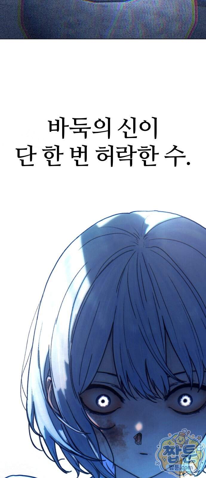 소녀바둑 2부 16화 13