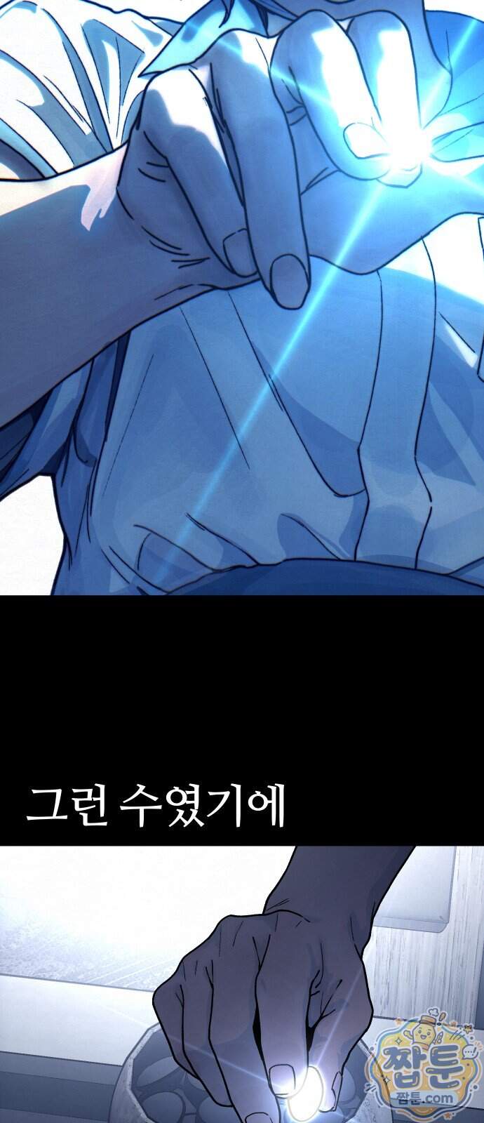 소녀바둑 2부 16화 14