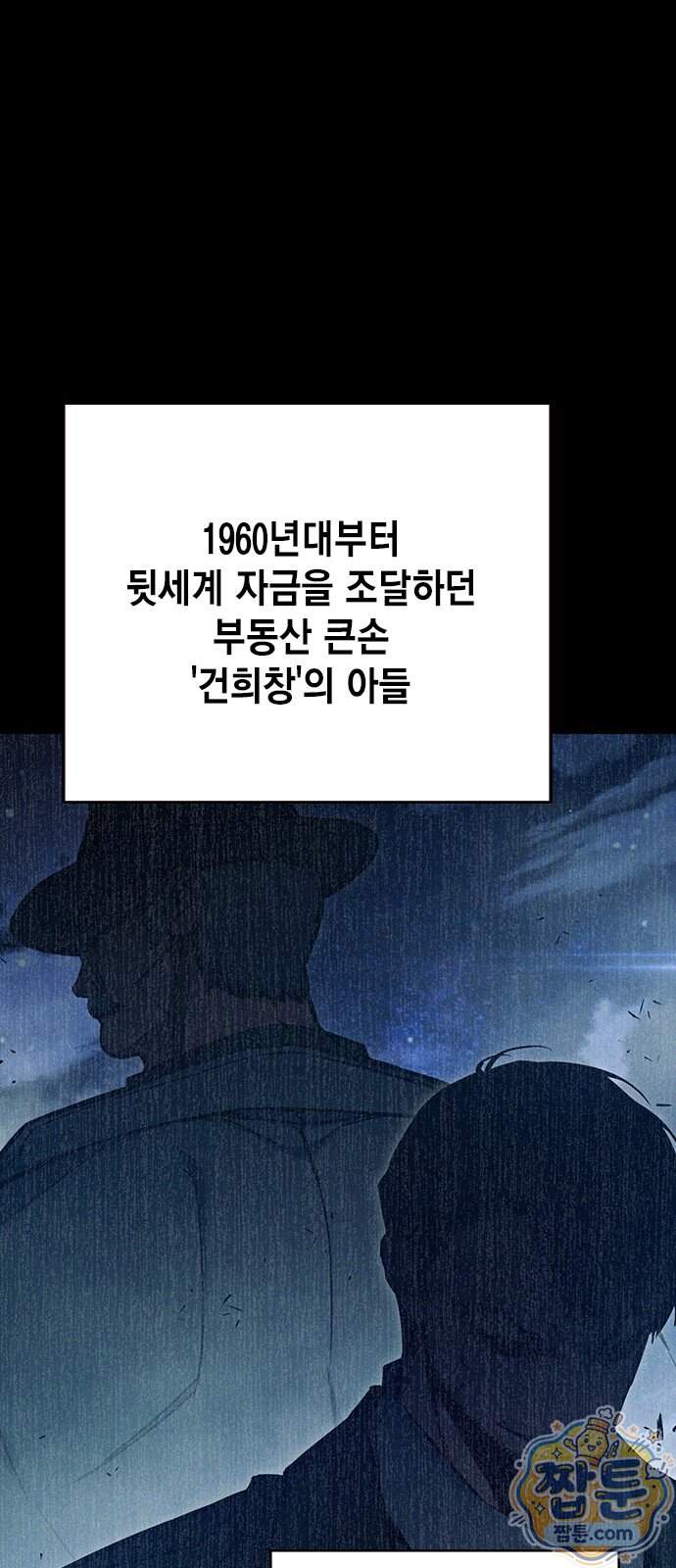 소년교도소 2부 8화 2