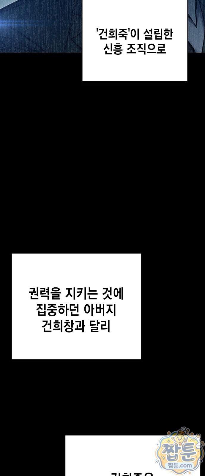 소년교도소 2부 8화 3