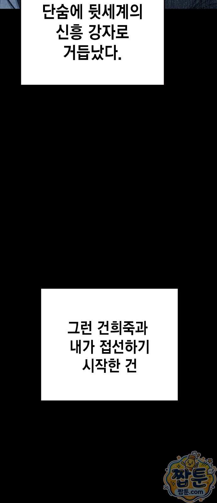 소년교도소 2부 8화 5