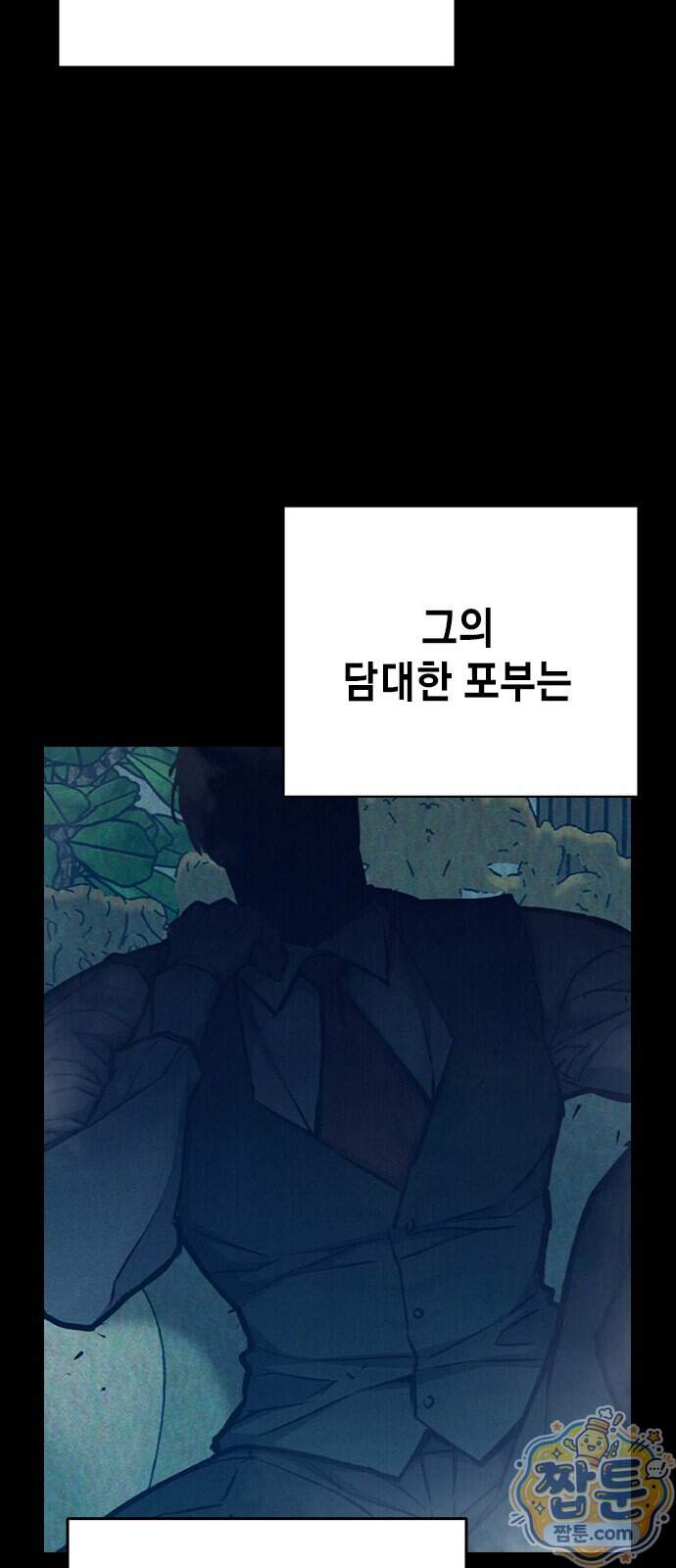 소년교도소 2부 8화 8