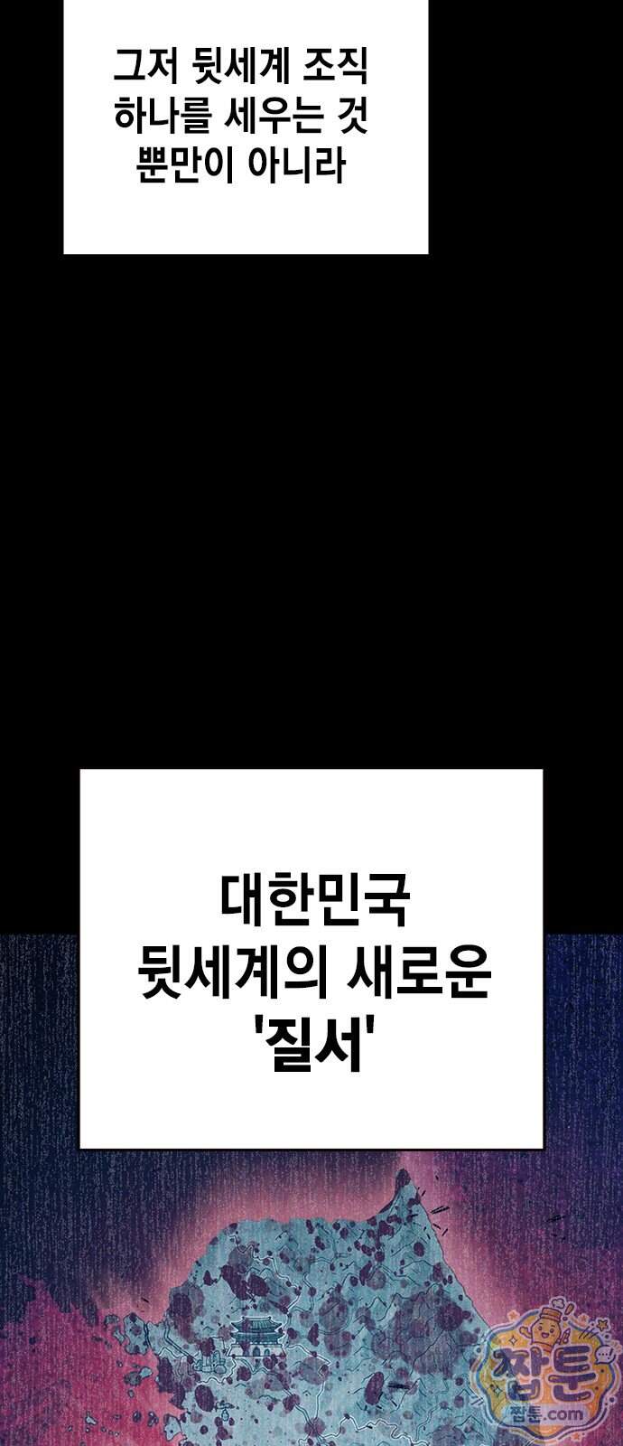 소년교도소 2부 8화 9
