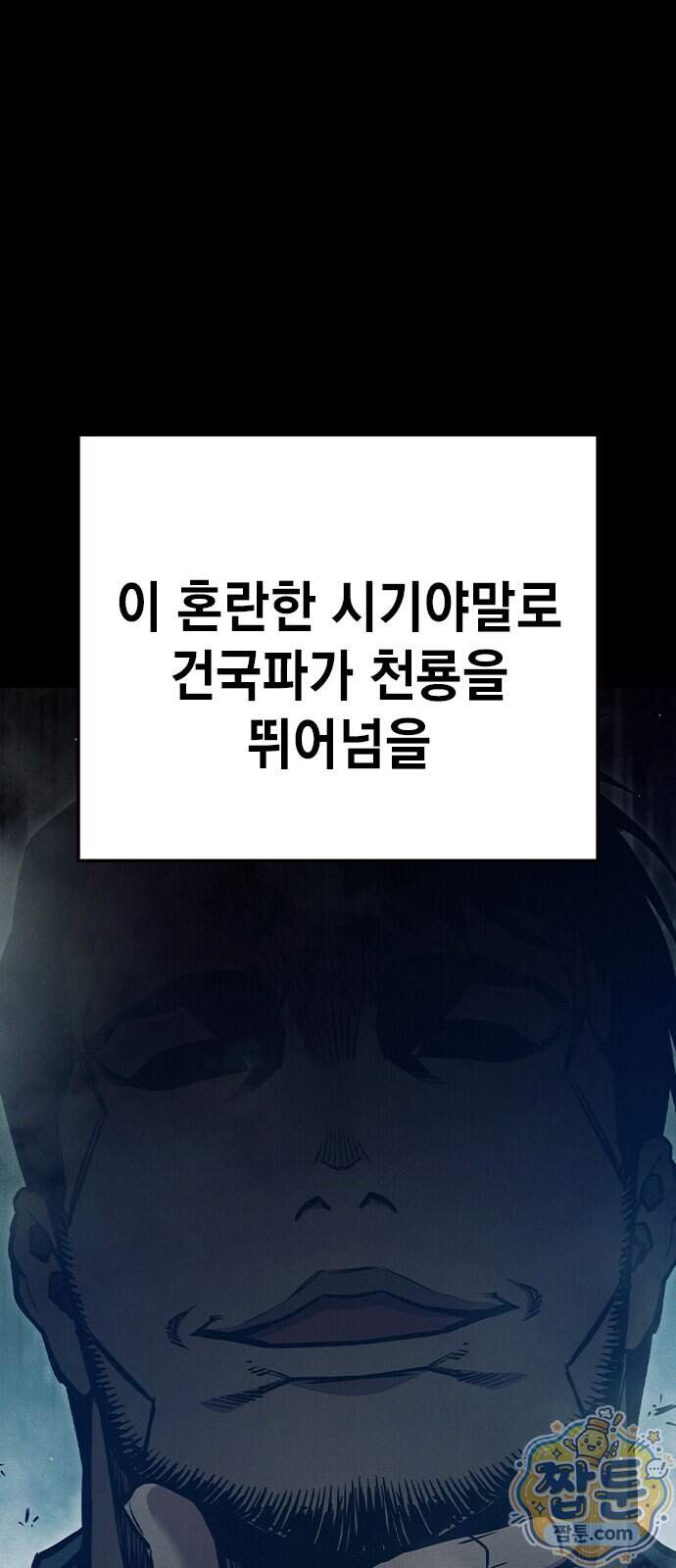 소년교도소 2부 8화 12