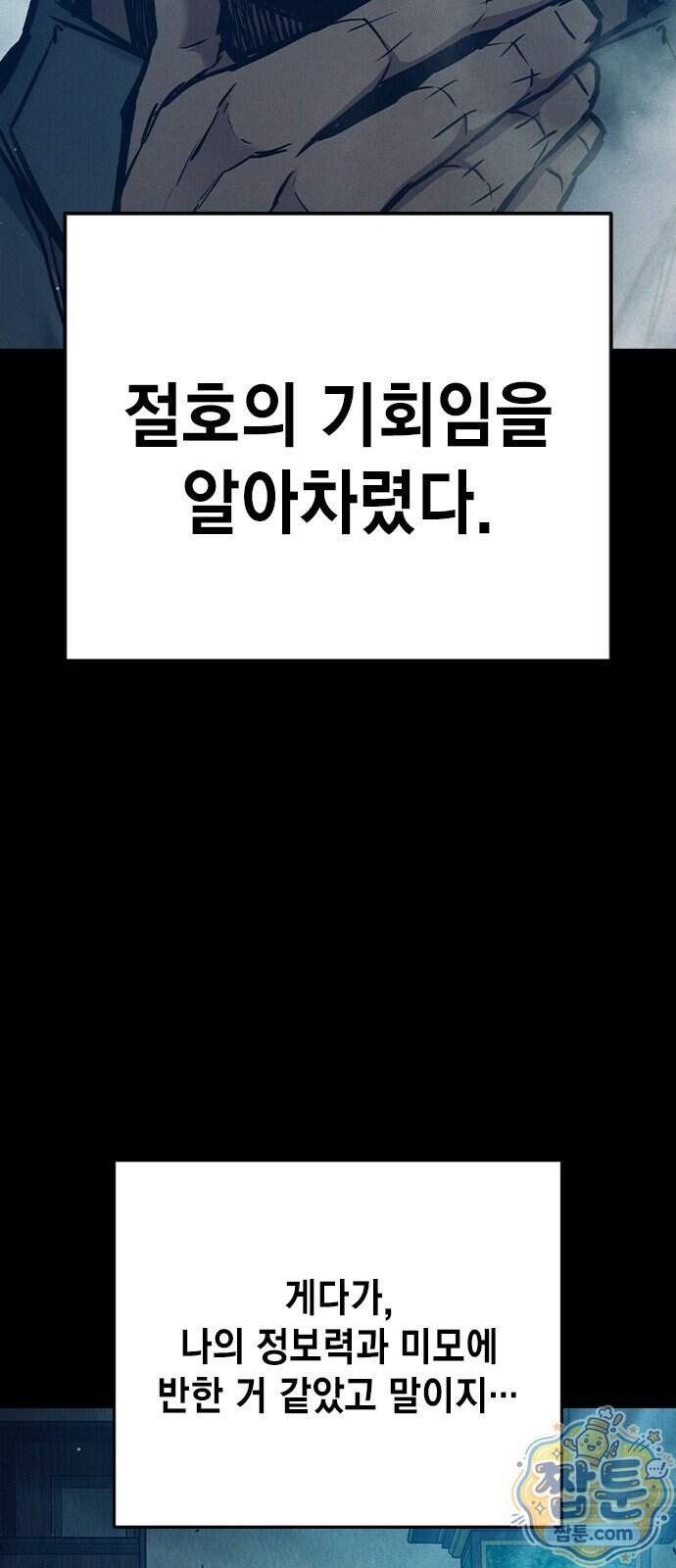 소년교도소 2부 8화 13