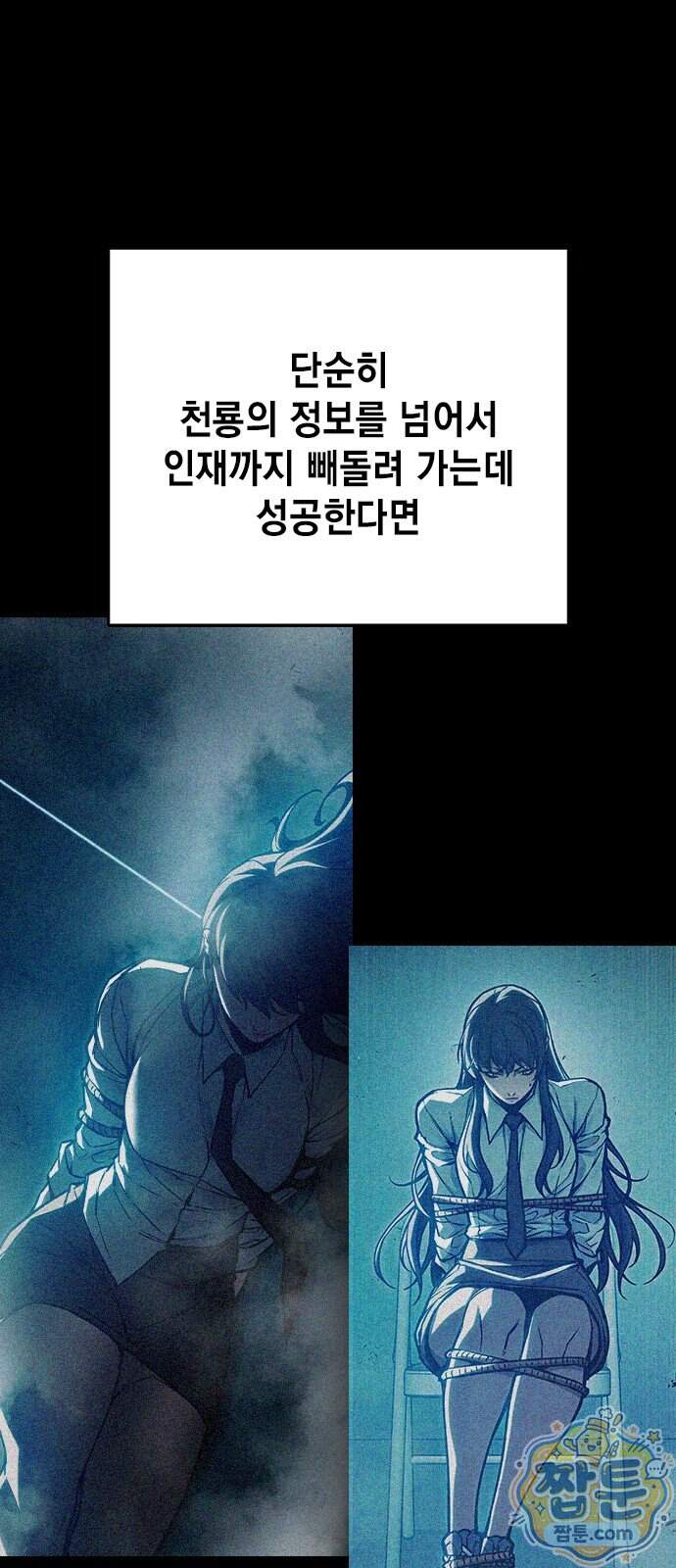 소년교도소 2부 8화 15