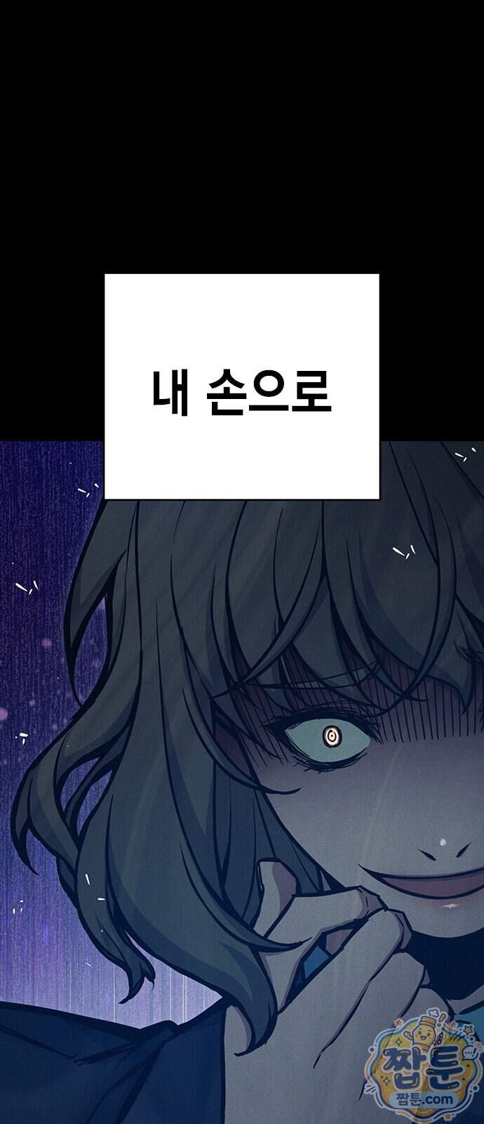 소년교도소 2부 8화 17