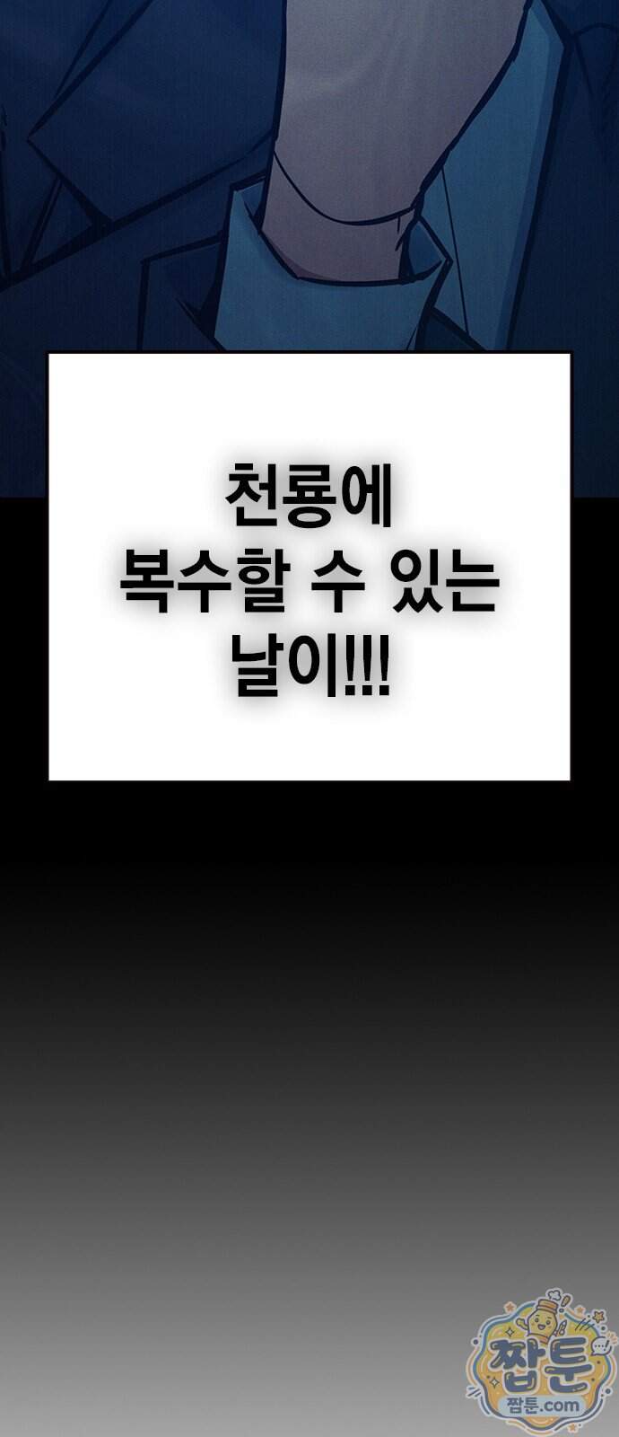 소년교도소 2부 8화 18