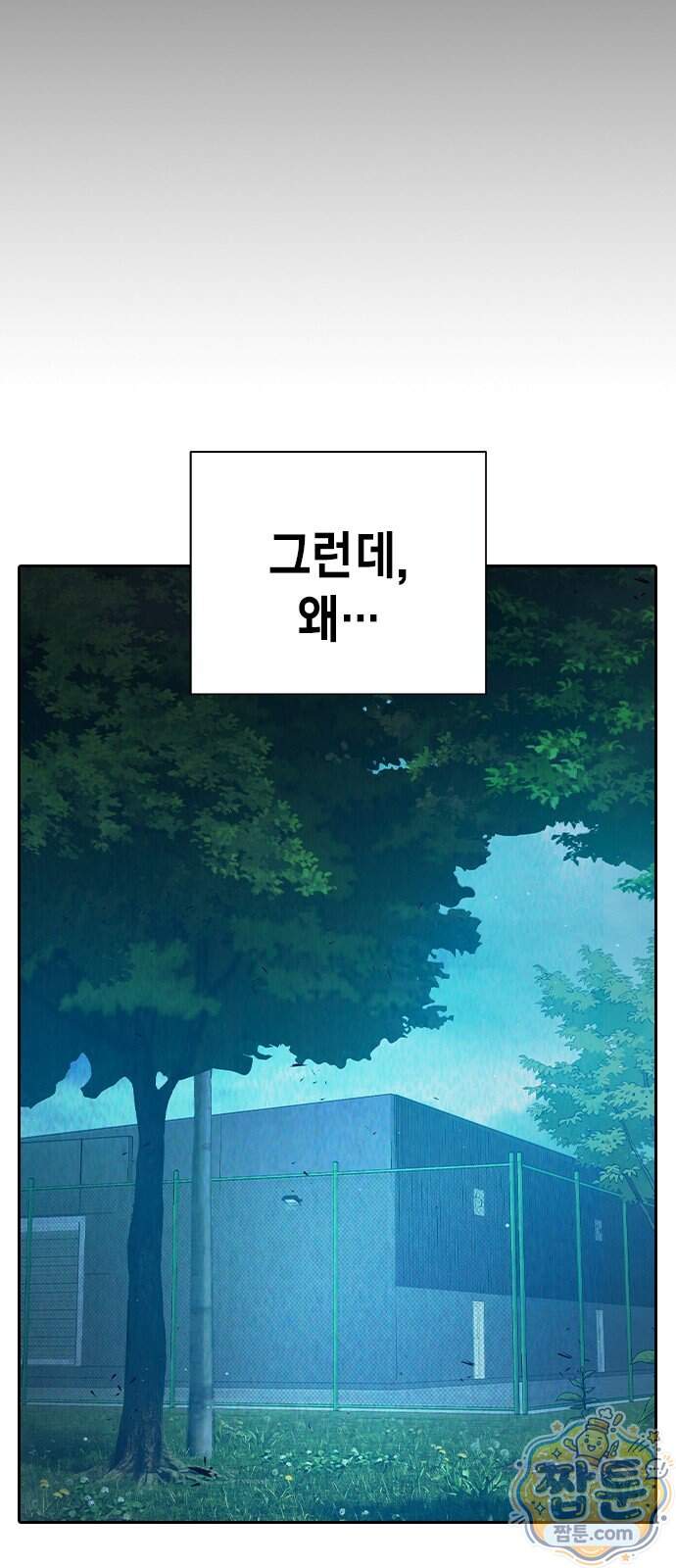 소년교도소 2부 8화 19