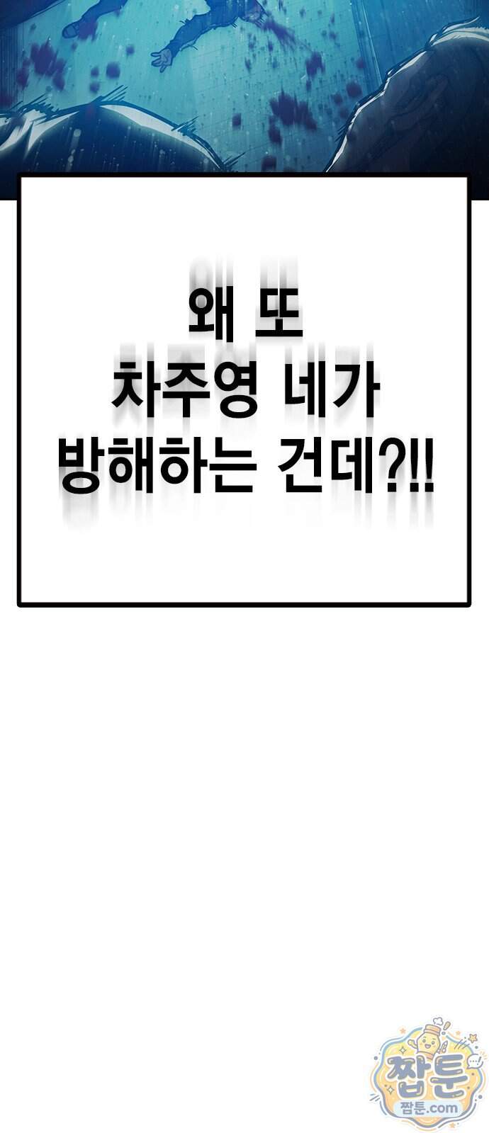 소년교도소 2부 8화 23
