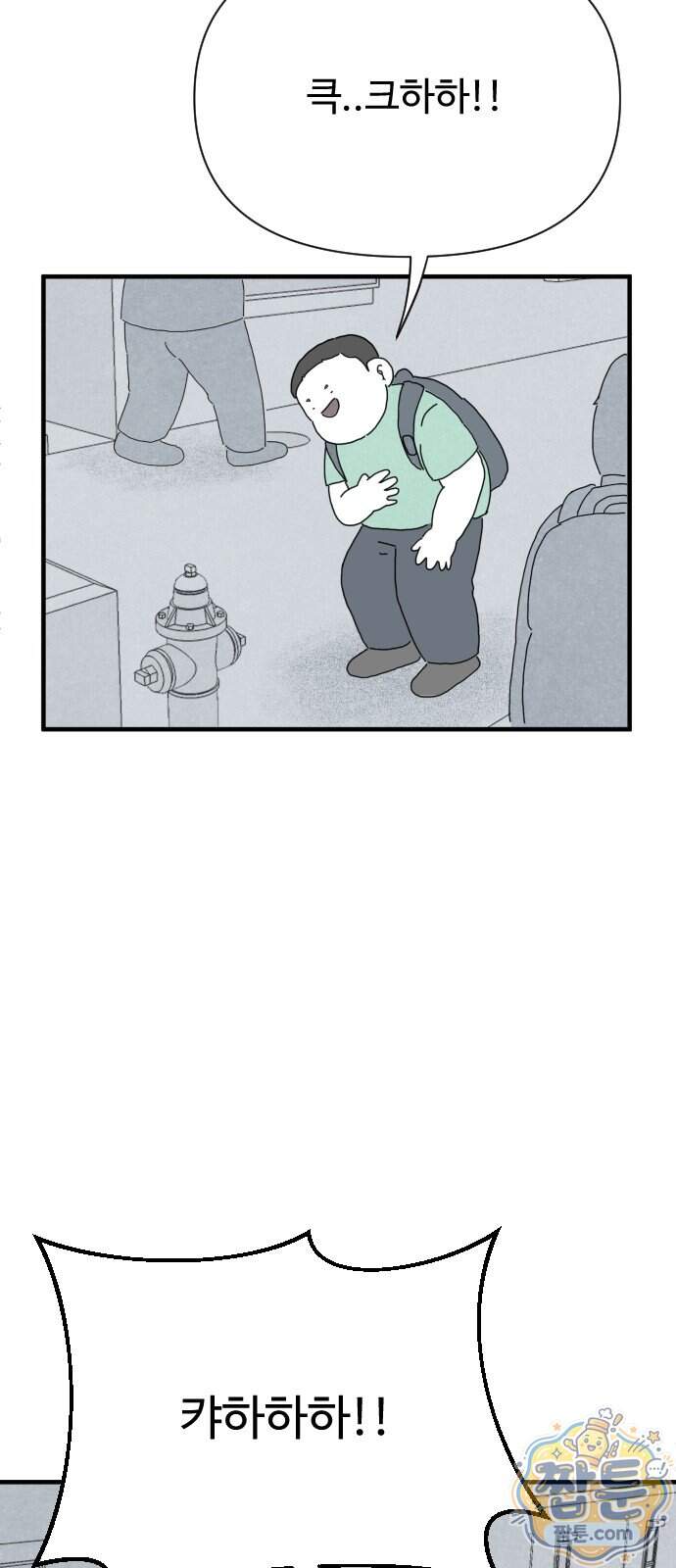 살인 알고리즘 3화 5