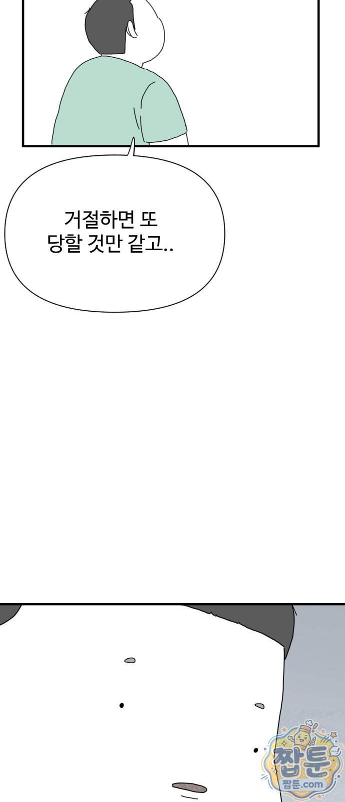 살인 알고리즘 3화 11
