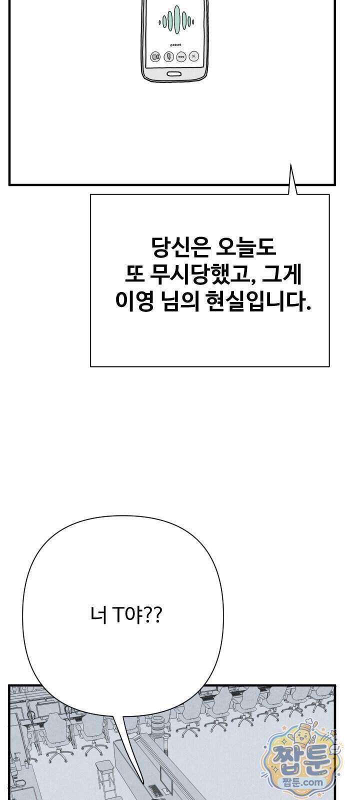 살인 알고리즘 3화 14