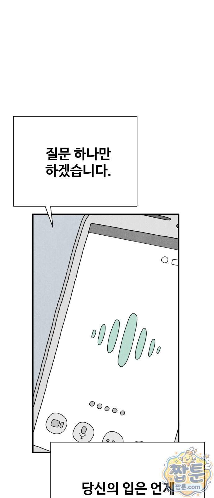 살인 알고리즘 3화 16