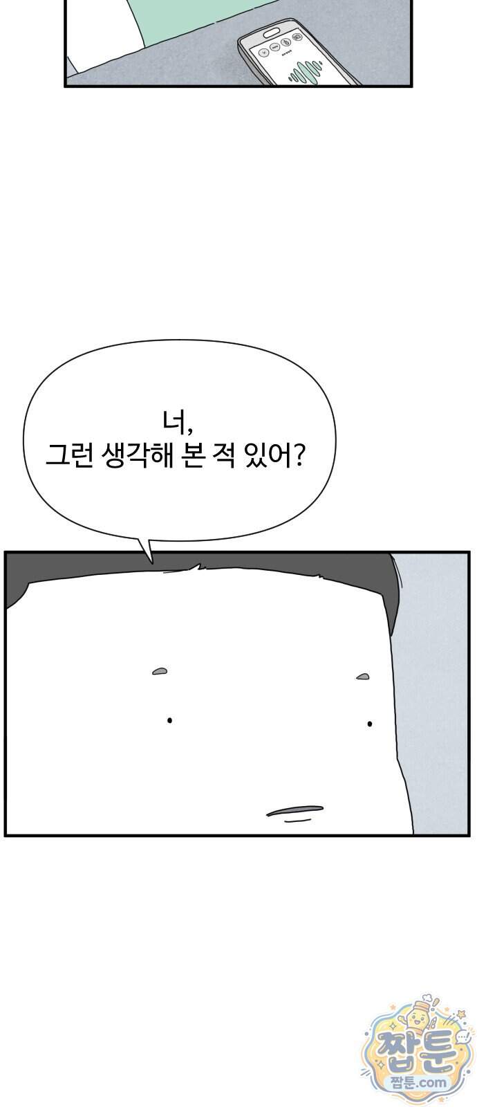 살인 알고리즘 3화 18