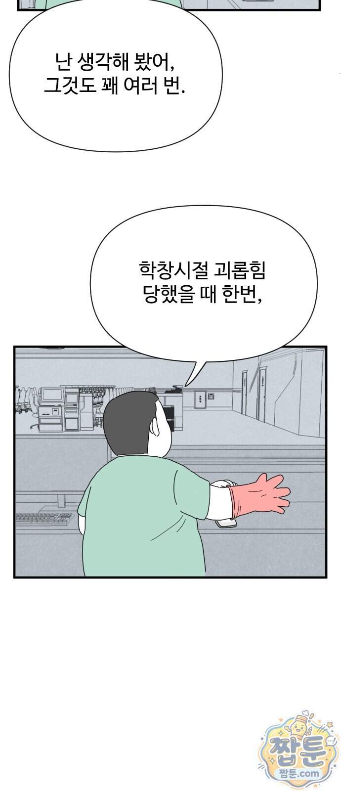 살인 알고리즘 3화 21