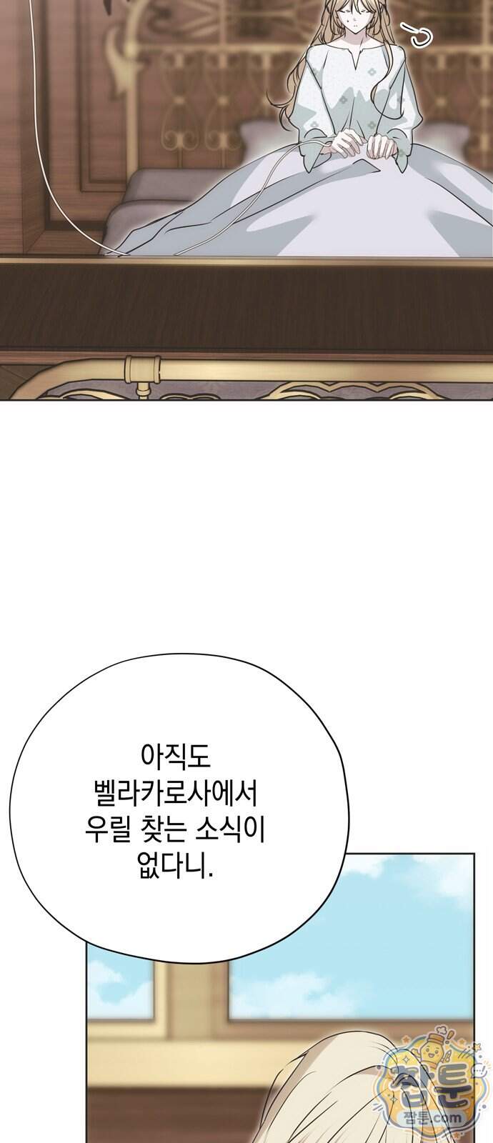 모럴리스 스캔들 68화 21