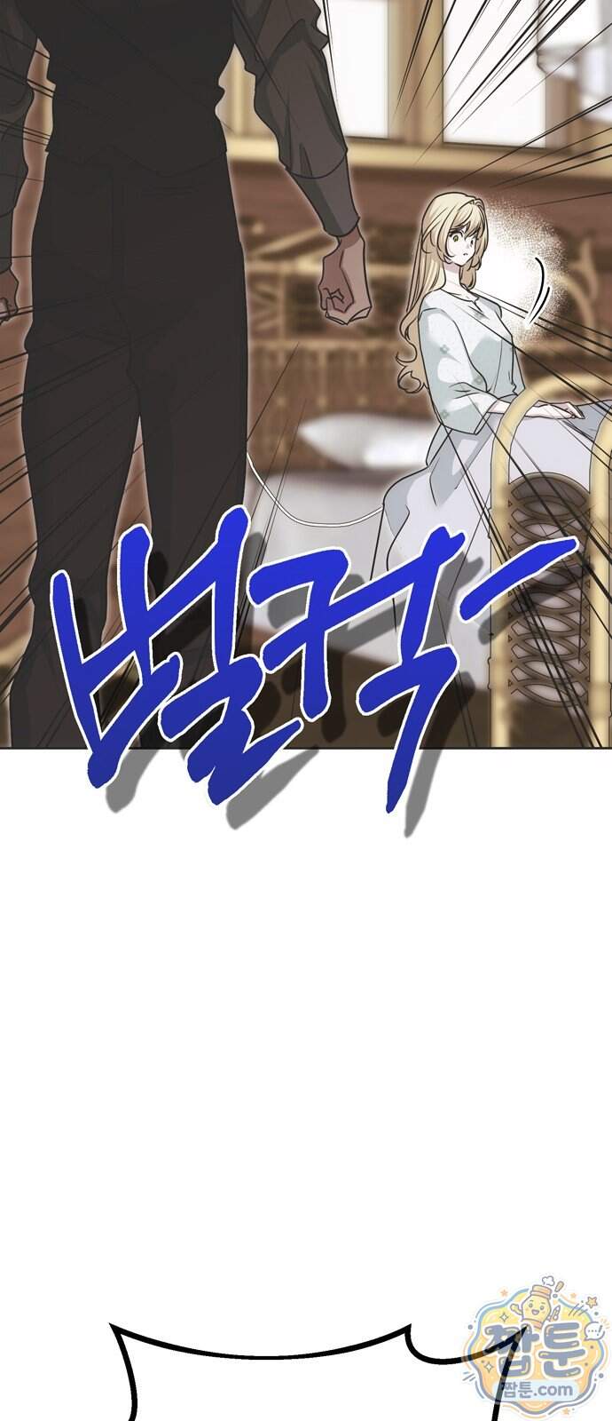 모럴리스 스캔들 68화 30