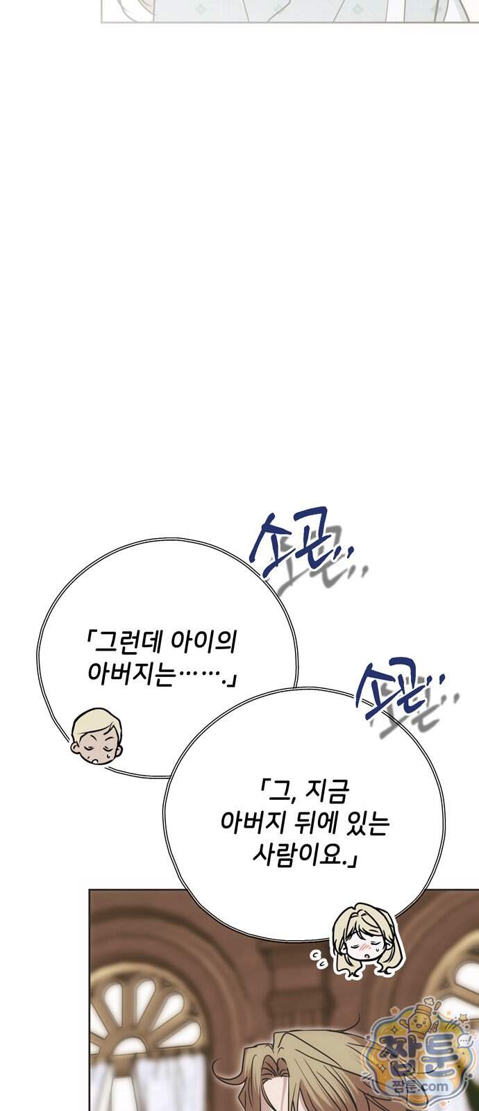 모럴리스 스캔들 68화 56