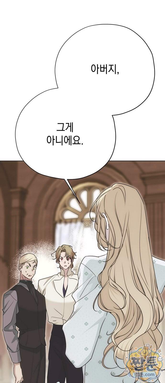 모럴리스 스캔들 68화 68