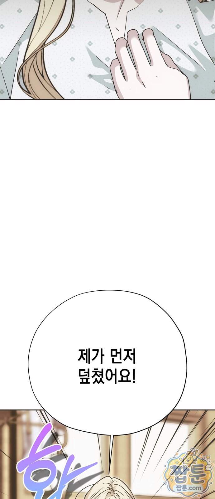 모럴리스 스캔들 68화 70