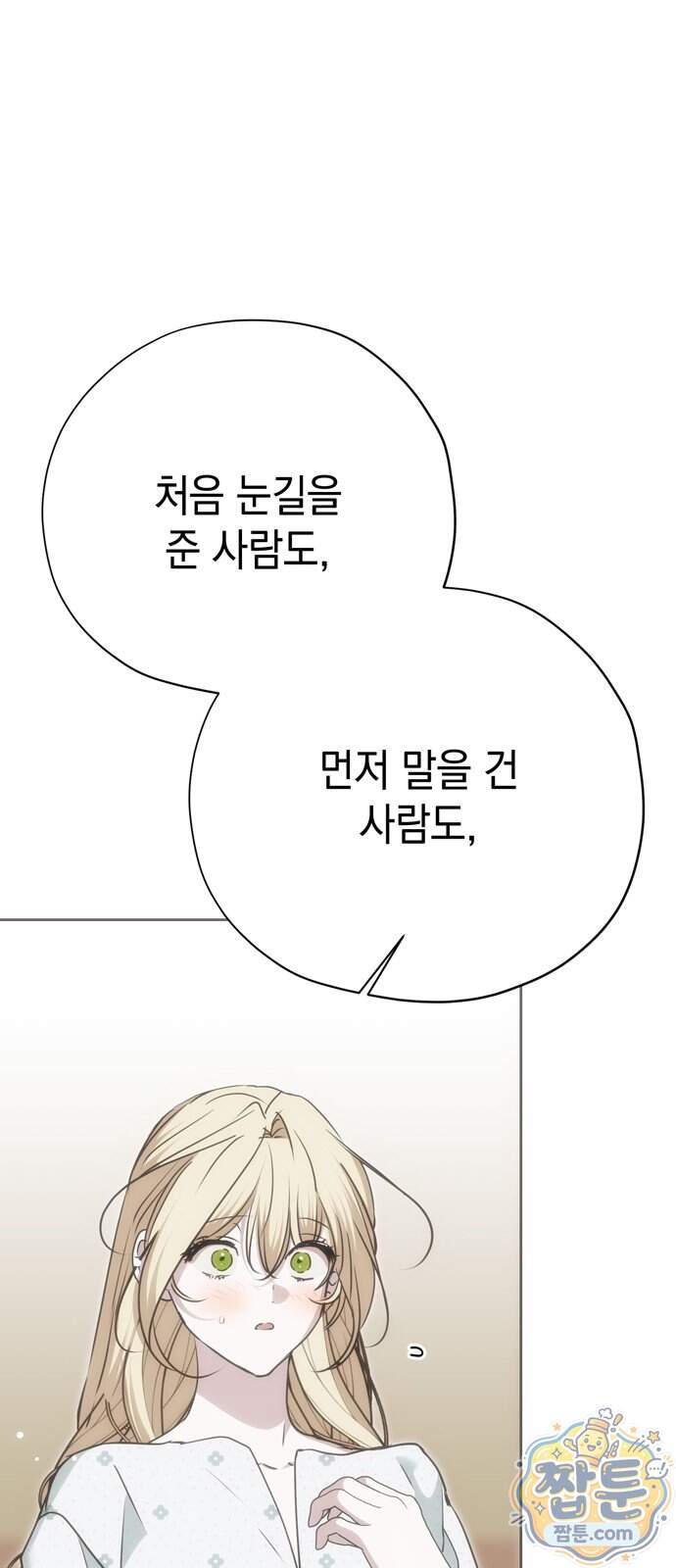 모럴리스 스캔들 68화 84