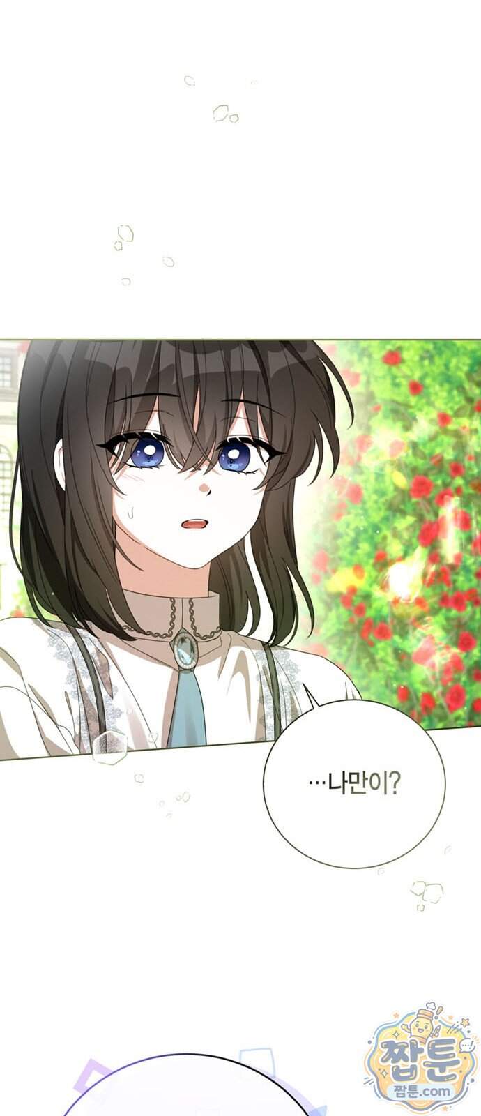 남들 로판 여주 할 때 나는 장롱 괴물 됨 7화 5