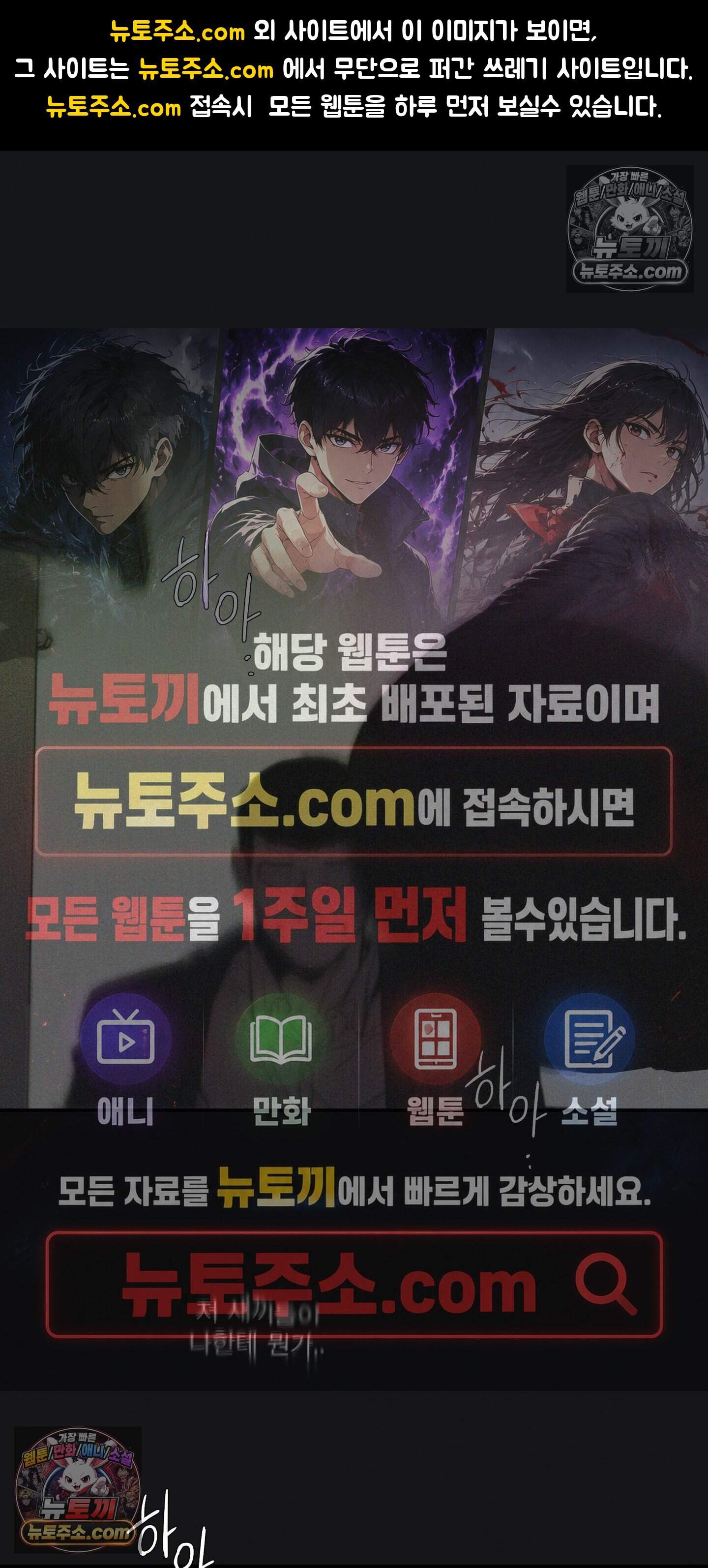 하강비행 10화 1