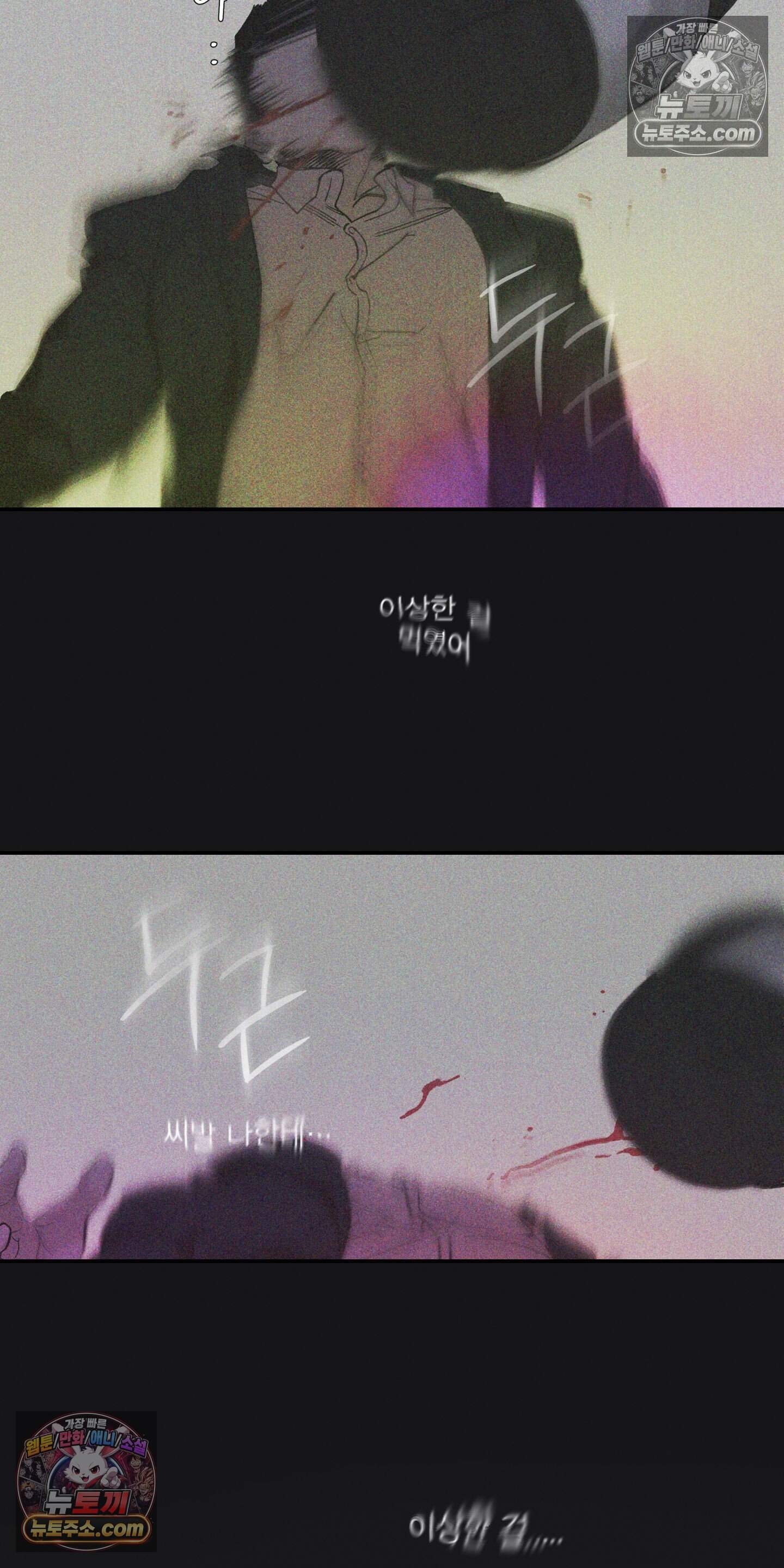 하강비행 10화 2