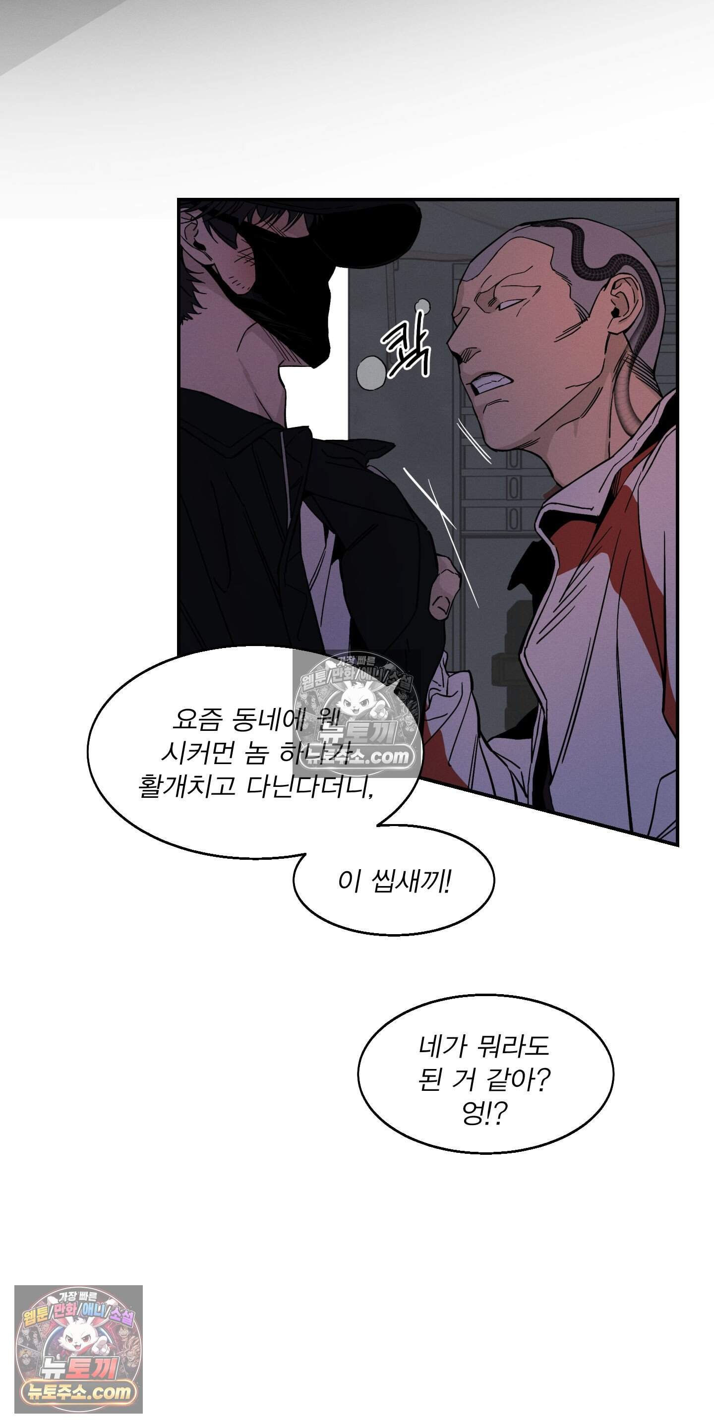 하강비행 10화 7