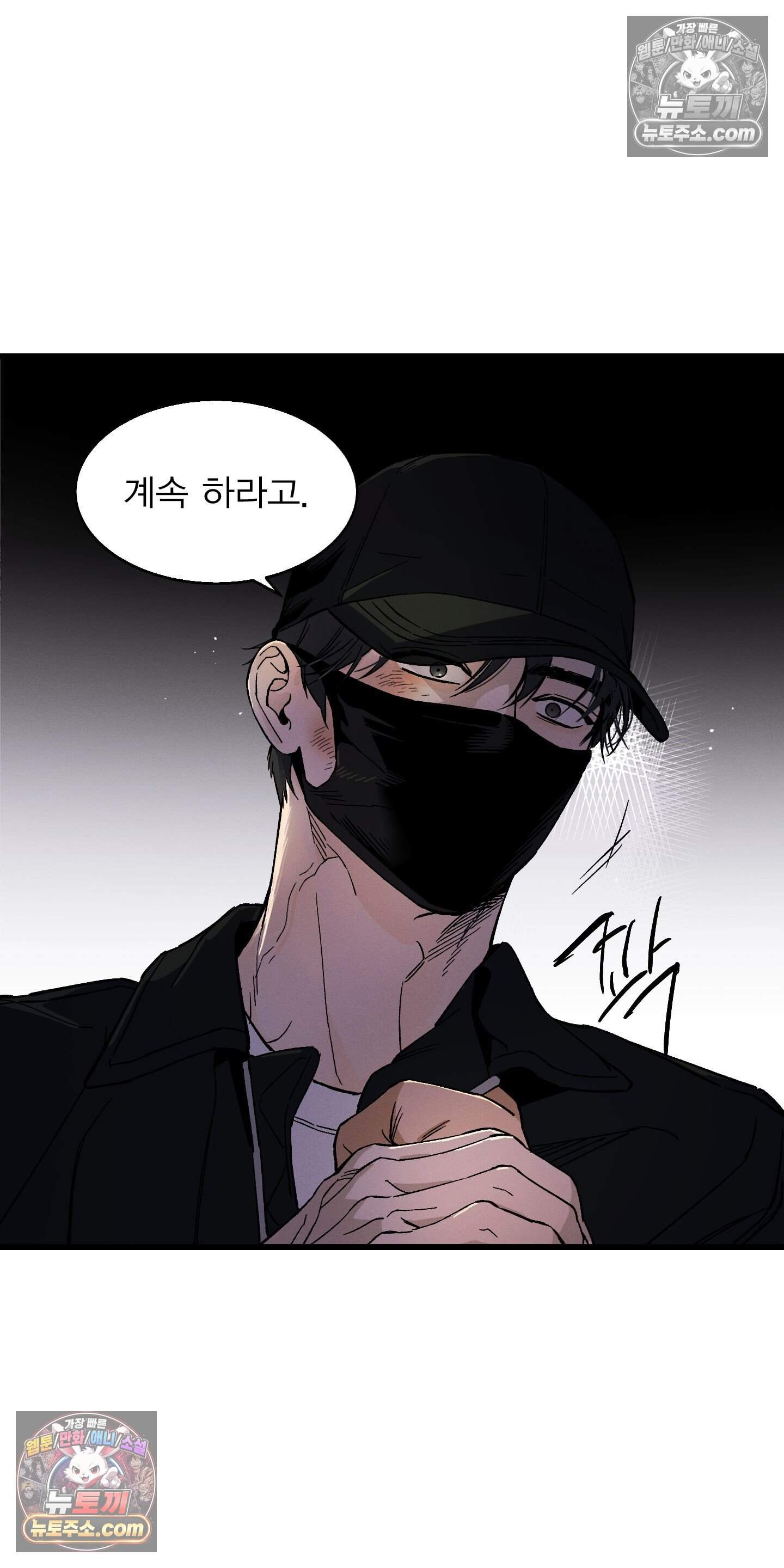 하강비행 10화 9