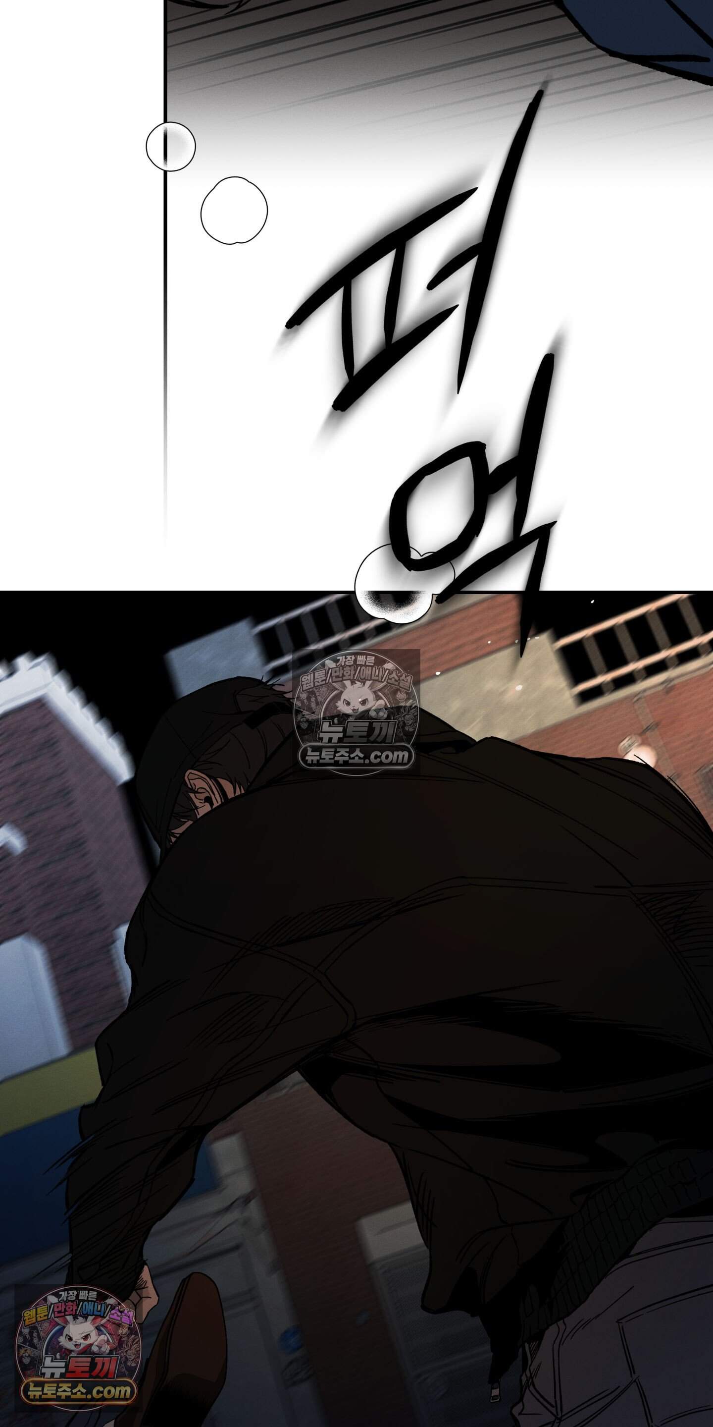 하강비행 10화 12