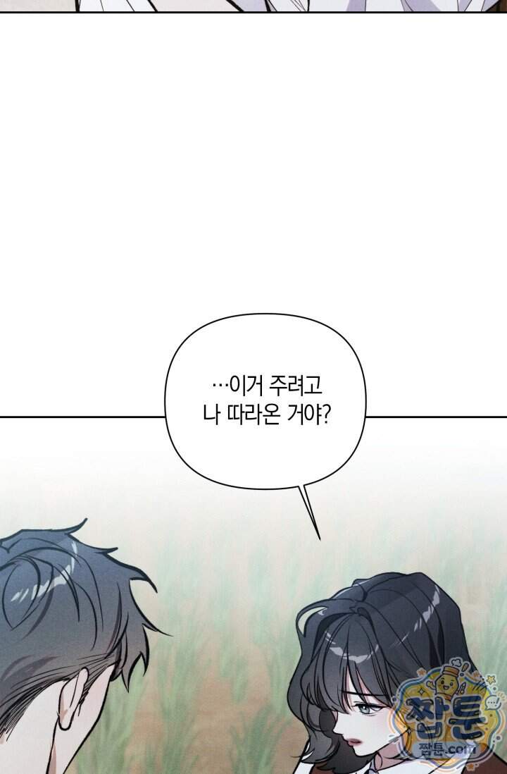 한 명의 난초가 되기까지 18화 7