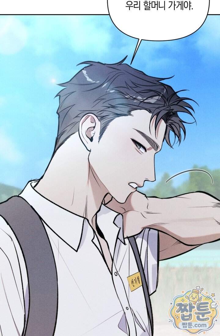 한 명의 난초가 되기까지 18화 9