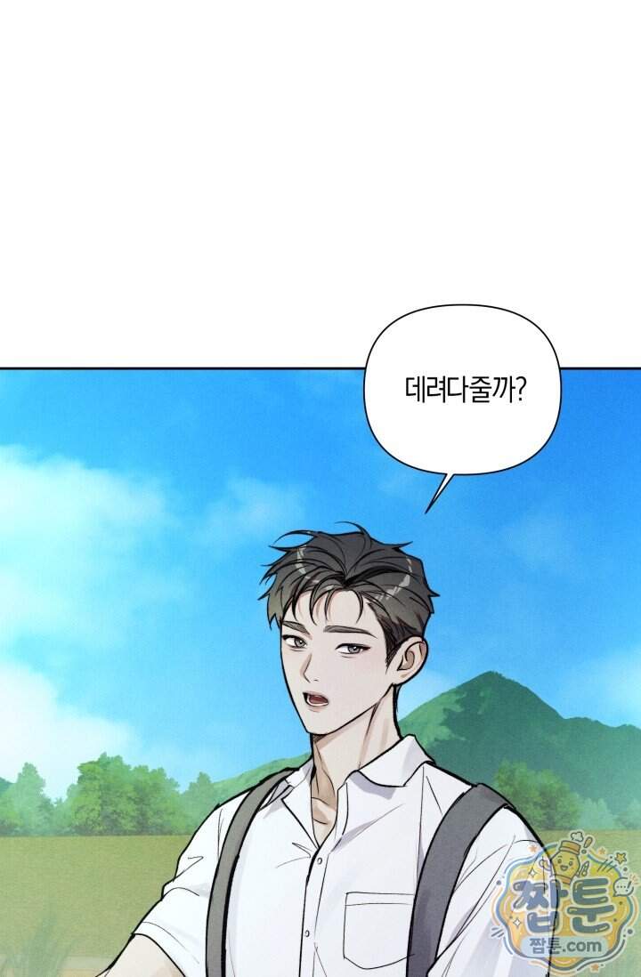 한 명의 난초가 되기까지 18화 14