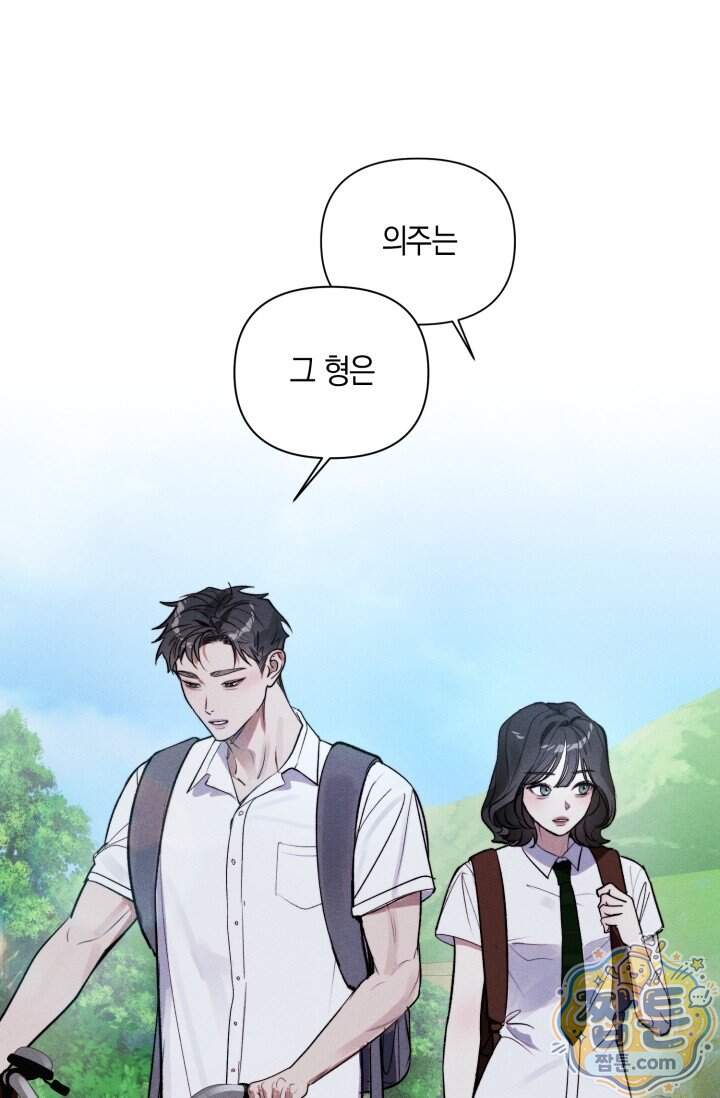 한 명의 난초가 되기까지 18화 21