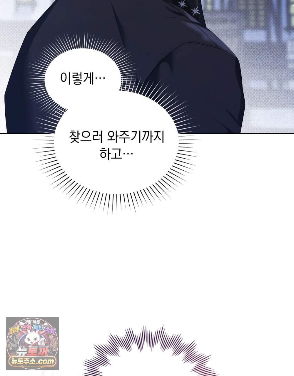 두 집 살림을 하는 중입니다만 28화 (시즌1 완결) 5