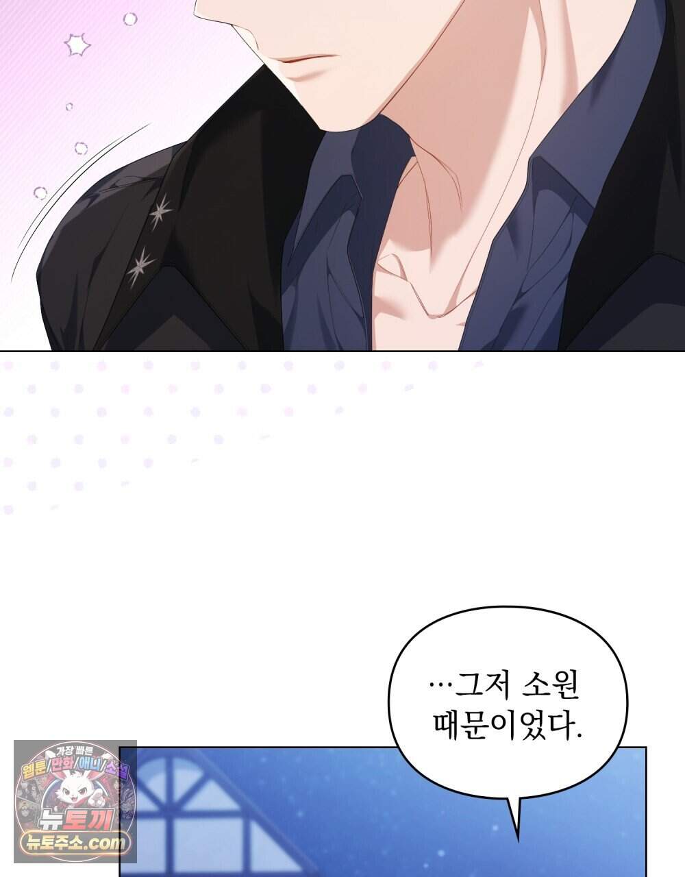 두 집 살림을 하는 중입니다만 28화 (시즌1 완결) 13