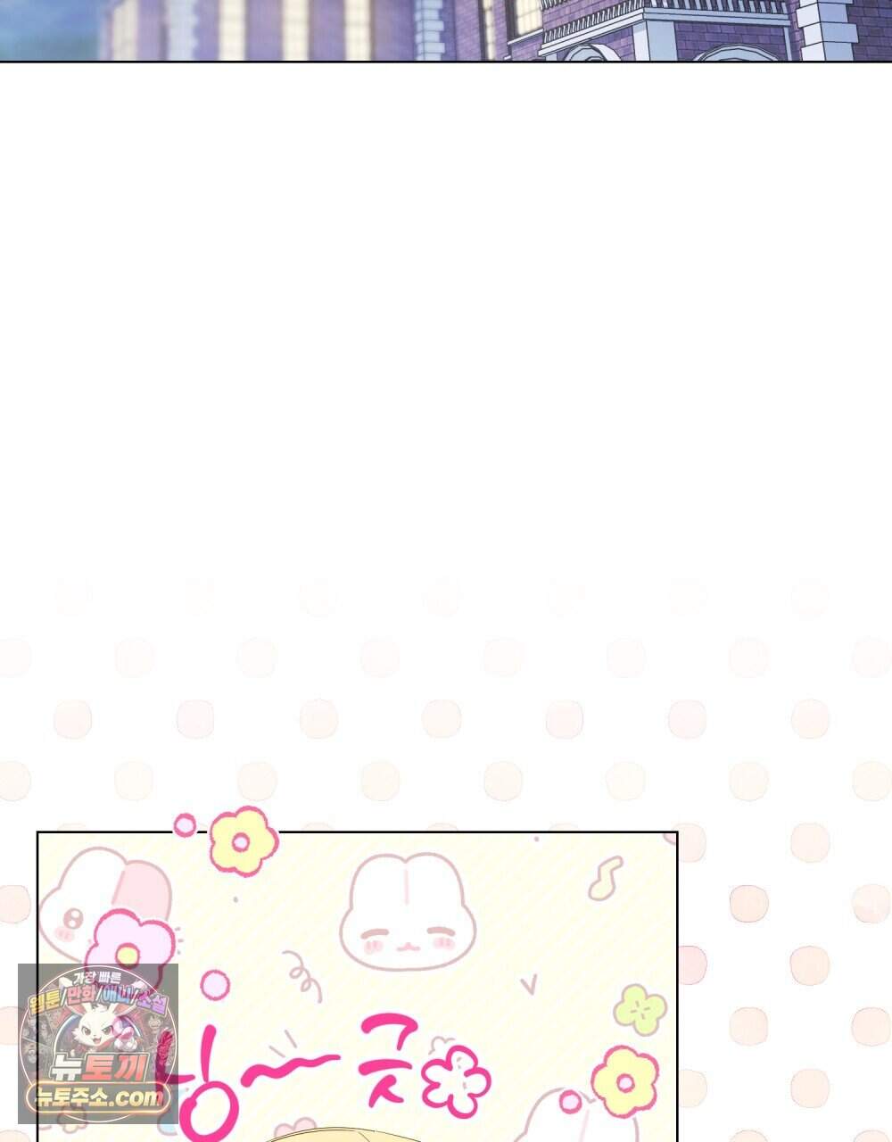 두 집 살림을 하는 중입니다만 28화 (시즌1 완결) 19