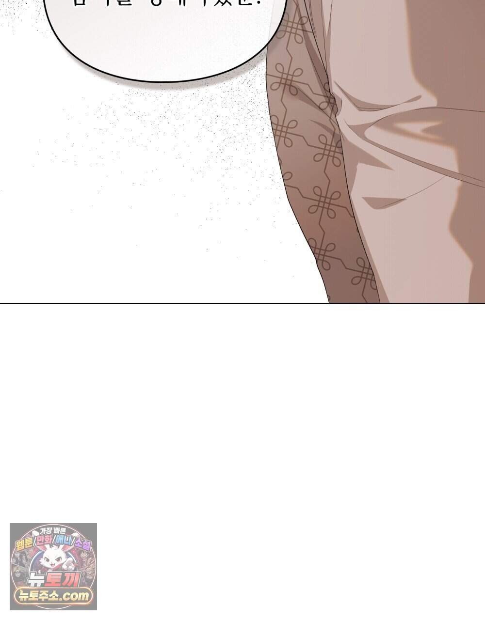 두 집 살림을 하는 중입니다만 28화 (시즌1 완결) 38