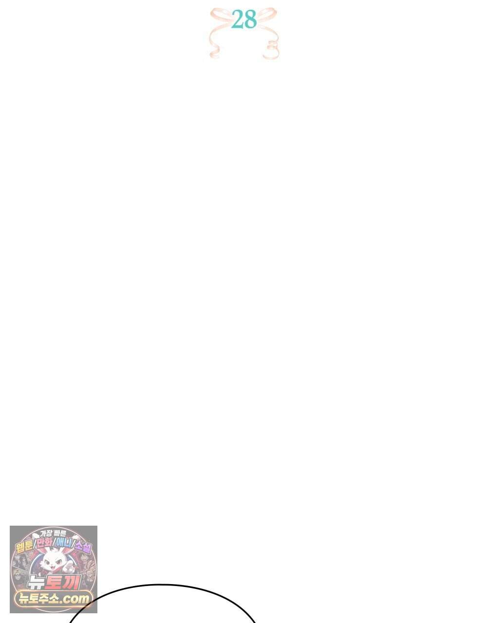 두 집 살림을 하는 중입니다만 28화 (시즌1 완결) 40