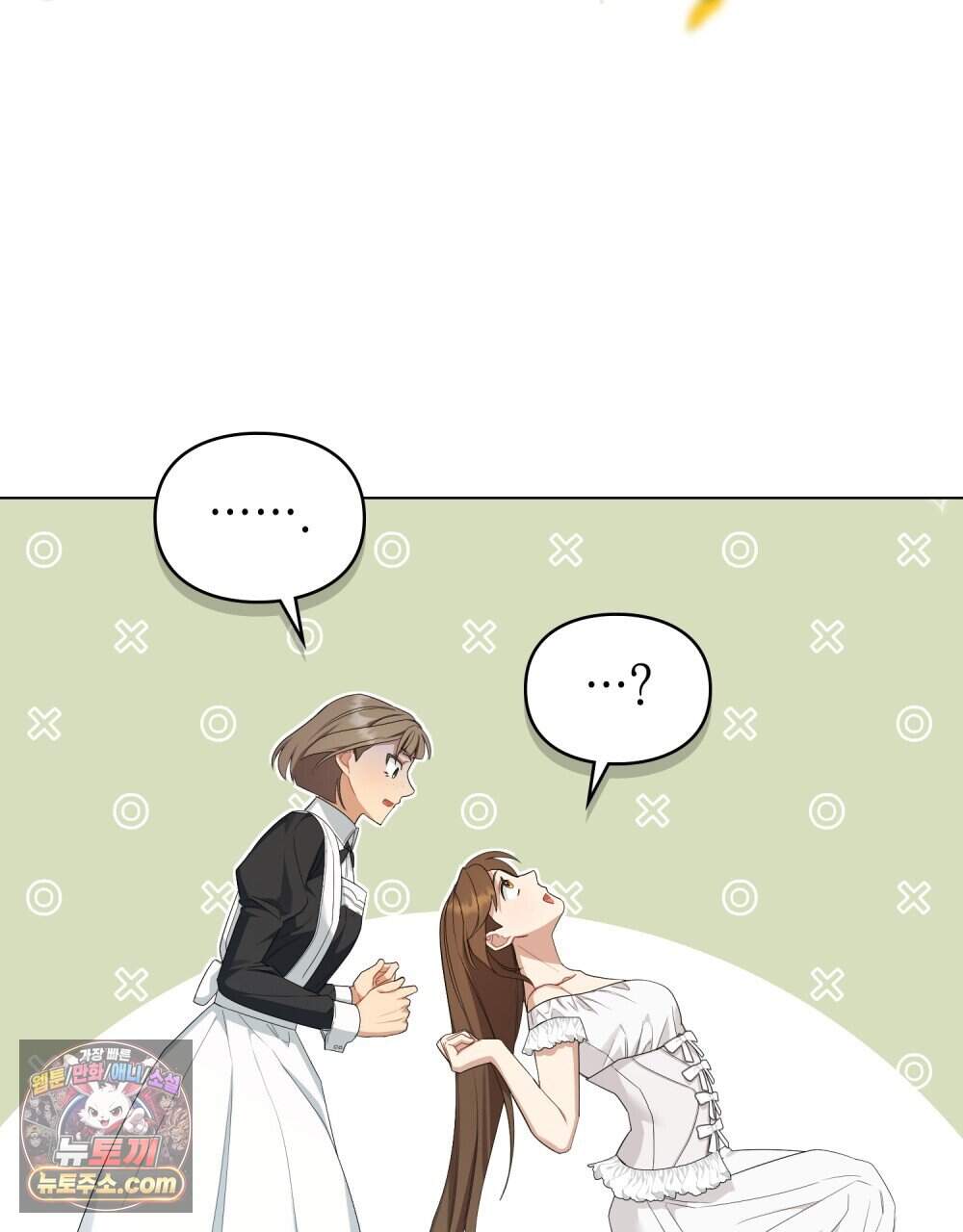 두 집 살림을 하는 중입니다만 28화 (시즌1 완결) 51