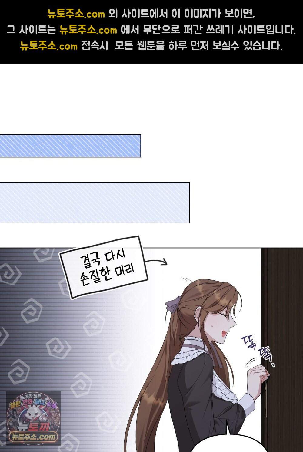 두 집 살림을 하는 중입니다만 28화 (시즌1 완결) 57