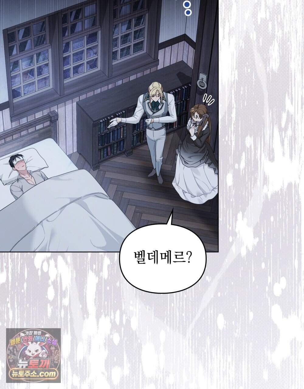 두 집 살림을 하는 중입니다만 28화 (시즌1 완결) 60