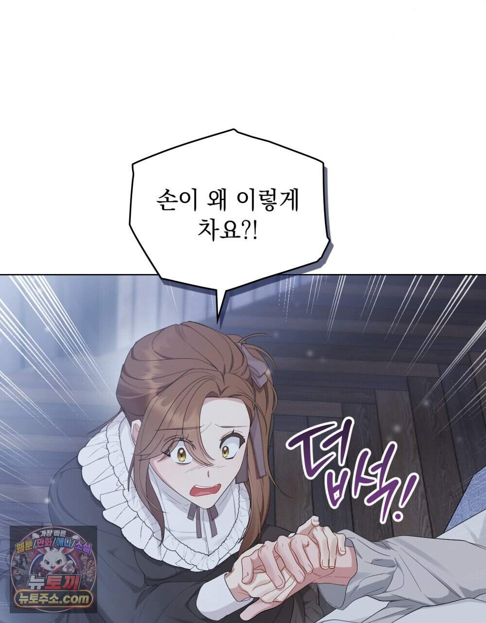두 집 살림을 하는 중입니다만 28화 (시즌1 완결) 62