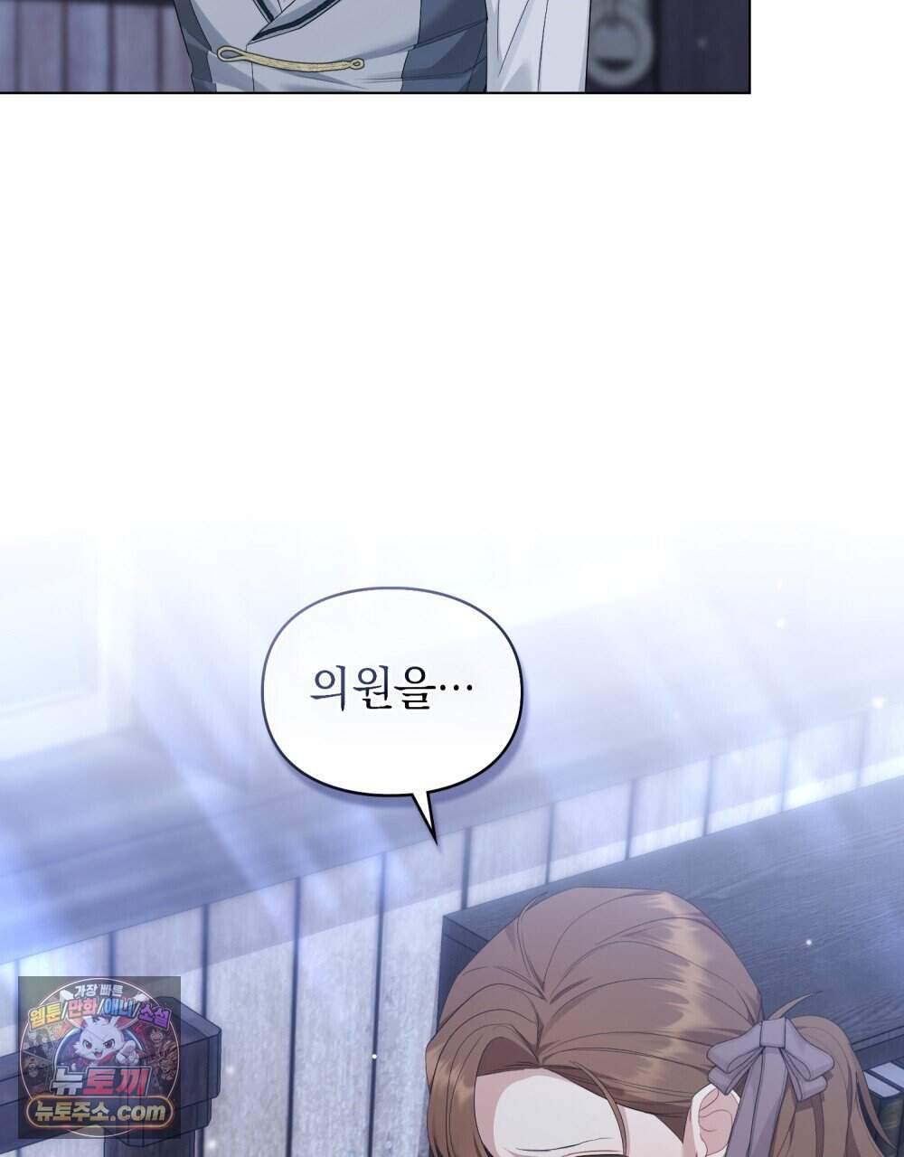 두 집 살림을 하는 중입니다만 28화 (시즌1 완결) 65