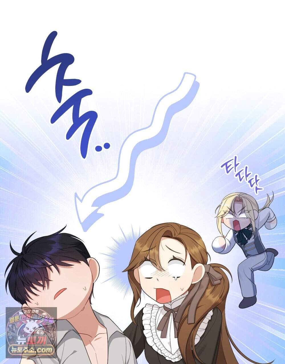 두 집 살림을 하는 중입니다만 28화 (시즌1 완결) 70