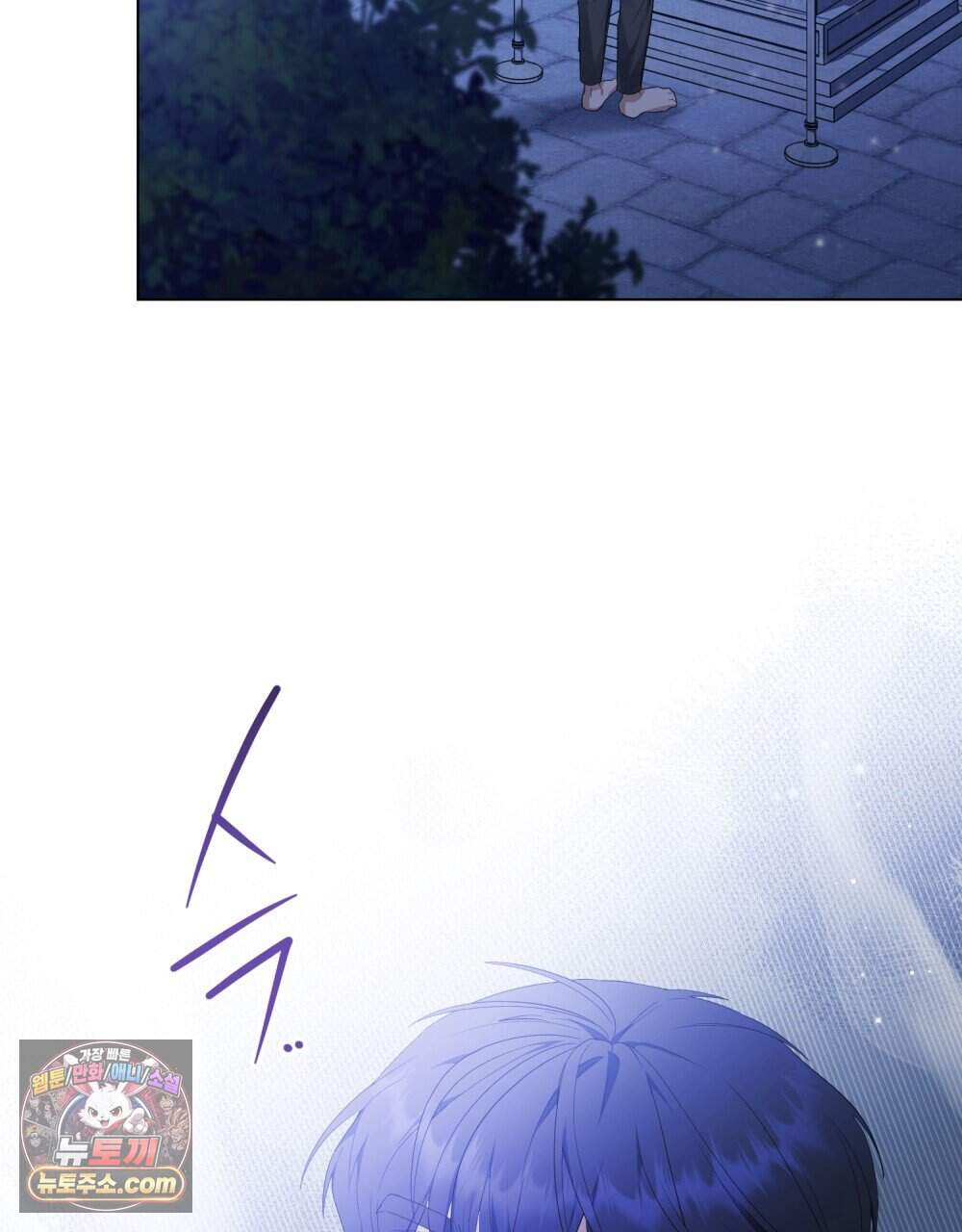 두 집 살림을 하는 중입니다만 28화 (시즌1 완결) 94