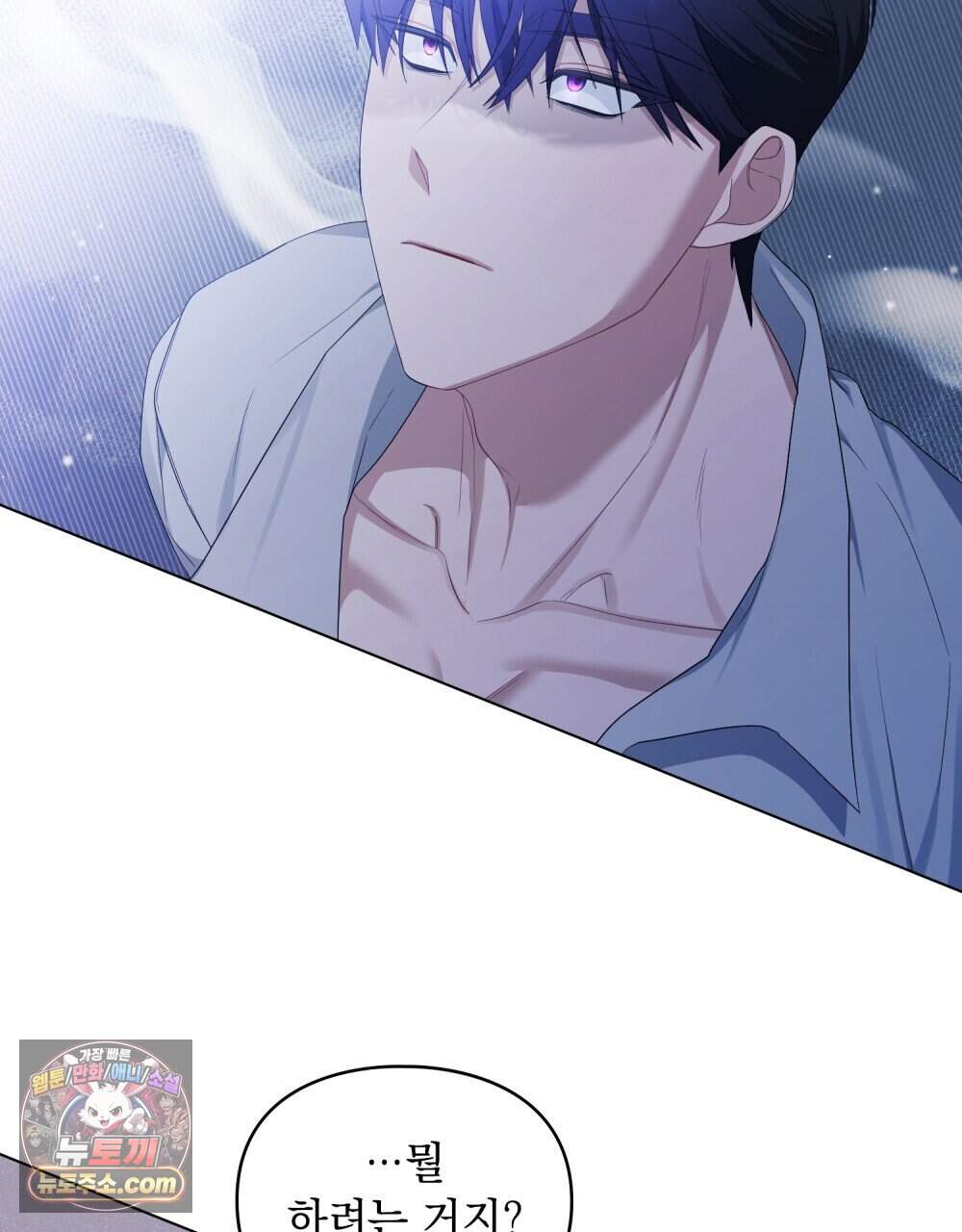 두 집 살림을 하는 중입니다만 28화 (시즌1 완결) 95