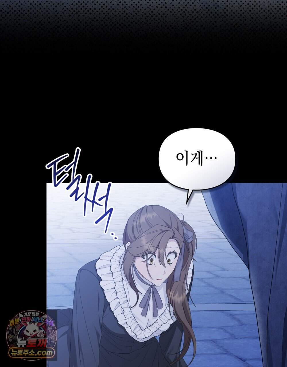 두 집 살림을 하는 중입니다만 28화 (시즌1 완결) 106